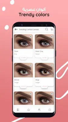 SAMA Contact Lenses android App screenshot 4