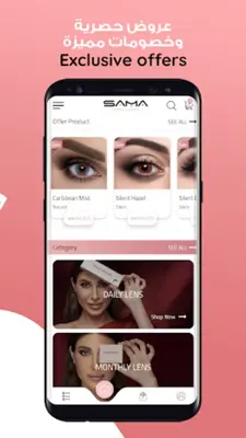 SAMA Contact Lenses android App screenshot 5